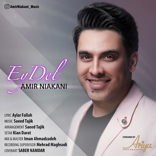 دانلود آهنگ ای دل